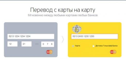 Как да превеждам пари в брой Как да превеждам пари от банкова карта