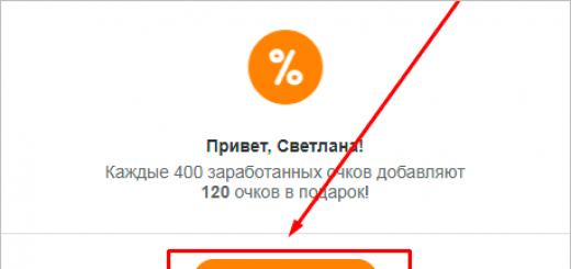 Promjena “Hvala” iz Sberbanke u OKi u Odnoklassniki Poeni za “Dostignuća”