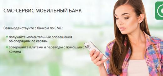 Nová schéma podvodov SMS od Sberbank