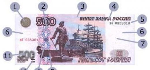 თანამედროვე რუსეთის ყველაზე ძვირადღირებული ბანკნოტები 500 მანეთი ყვითელი გერბით