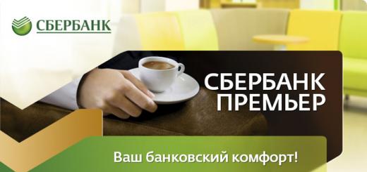 Sberbank Premier - deposits, cards, service package, reviews