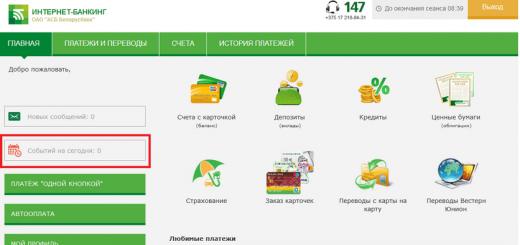 Instrucciones para el usuario sobre el uso del sistema de “banca por Internet” en JSC “JSSB Belarusbank”
